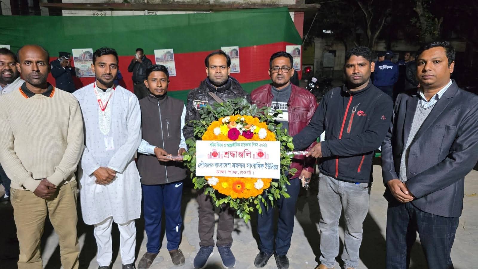 নওগাঁর মান্দায় ভাষা শহীদদের প্রতি শ্রদ্ধা নিবেদন